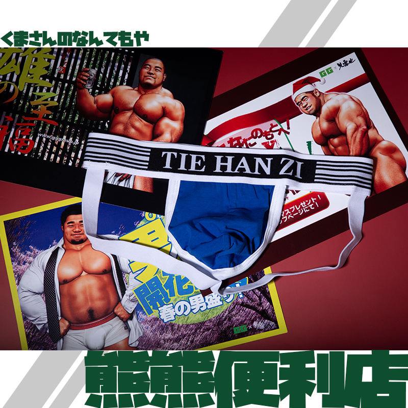 4PCS/LOT Men's Jockstrap Athle – Jockstrap Athletic recenzja i cena